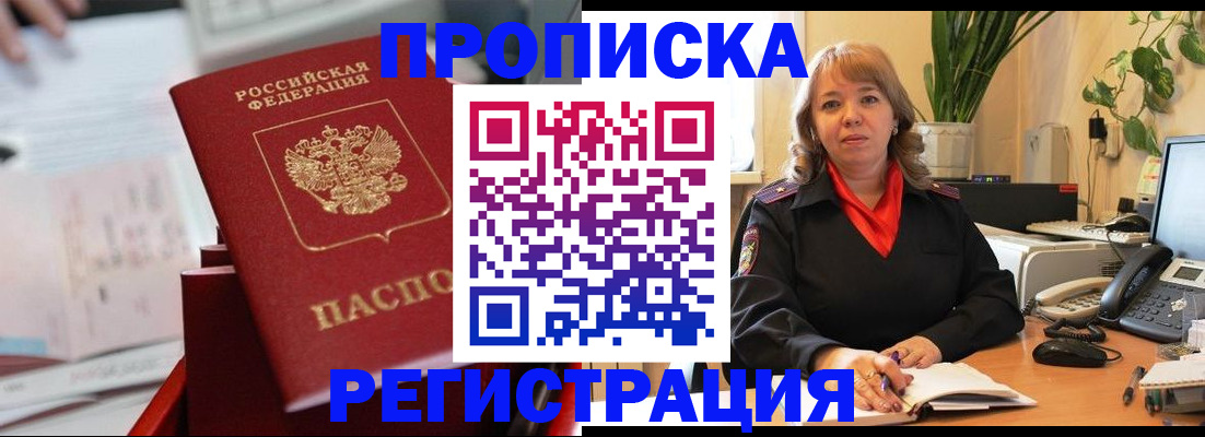 временная регистрация гарантия в Родниках