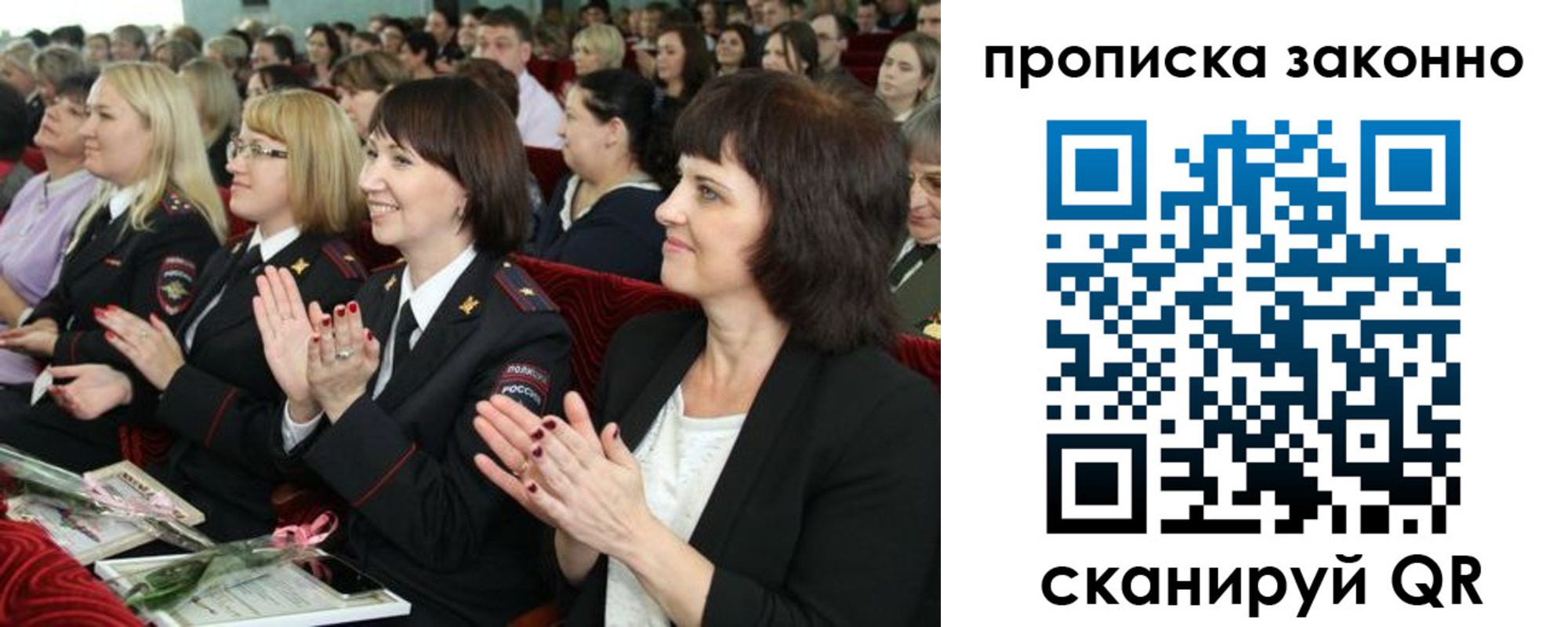 прописка паспорт в Родниках