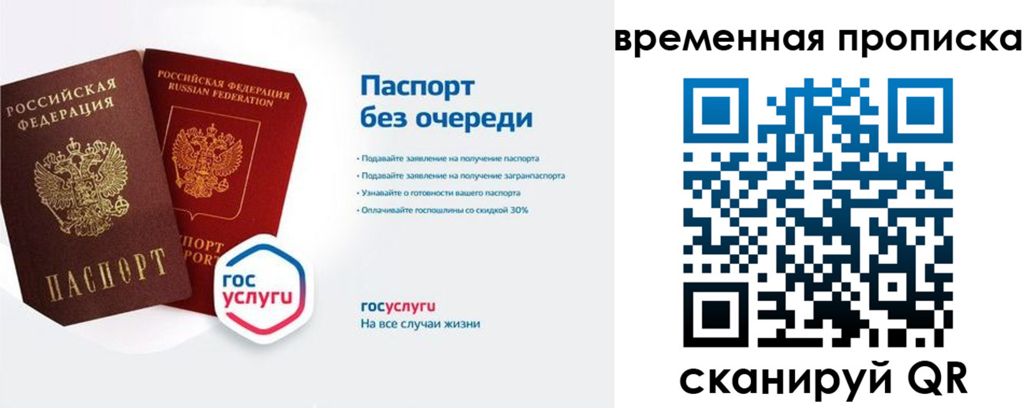 прописка штамп в Родниках