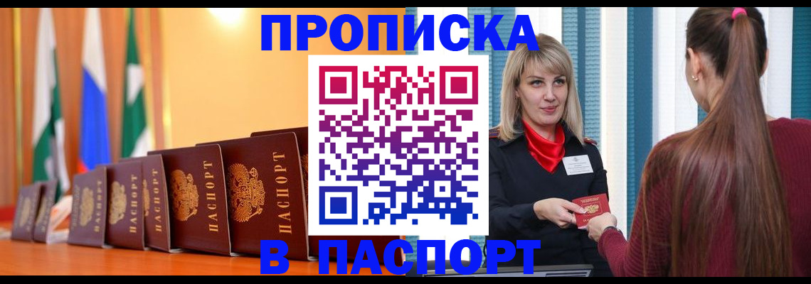 найти адрес прописки в Родниках