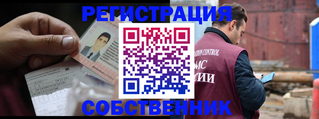 регистрация в Родниках